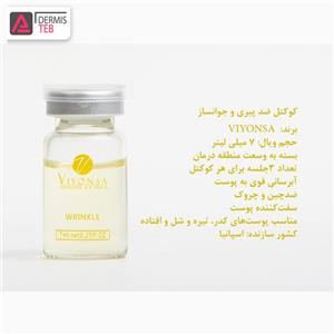 کوکتل جوانساز ویونسا VIYONSA 7ml 