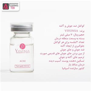 کوکتل ضد جوش و آکنه ویونسا VIYONSA 7ml 