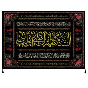 پرچم مدل امام علی علیه السلام کد 246.70100