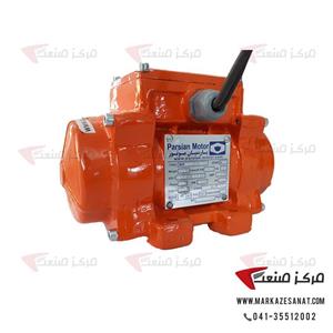 موتور ویبره بدنه پیلسا پارسیان 3000 دورسه فاز  2375کیلوگرم 2.5 کیلووات