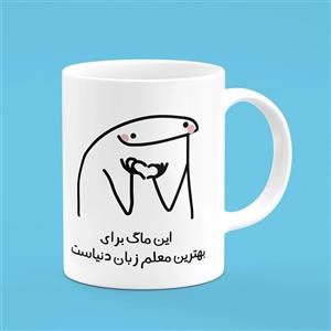 ماگ طرح روز معلم کد 12