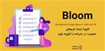 دانلود افزونه فارسی خبرنامه بلوم Bloom