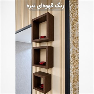 شلف دیواری مدل باکس کد 945 مجموعه 3 عددی