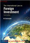 the international law on foreign invenctmentمتون انگلیسی/سورنا رجاه/میزان