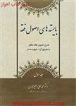 ساختاربندی(روش شناسی جامعه شناسی) جان پارکر/سعیدی پور