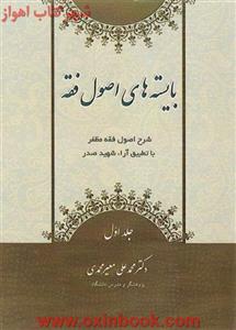 ساختاربندی(روش شناسی جامعه شناسی) جان پارکر/سعیدی پور