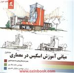 جشنهای تیرگان آب پاشان اول تابستان/مجتبی برزآبادی فراهانی/نشراوستافراهانی