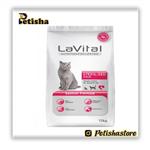 غذای خشک گربه عقیم شده برند Lavital وزن 1.5 کیلوگرم