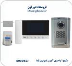 پکیج یک طبقه آیفون تصویری تابا مدل 5-43