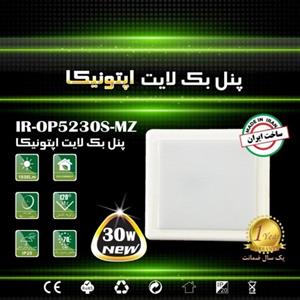 پنل بک لایت 30 وات اپتونیکا مدل IR-OP5230S-MZ