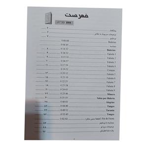 کتاب راهی به سوی گیتار فلامنکو دوره متوسط و پیشرفته اثر توماتیتو انتشارات نارون