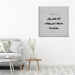 تابلو شاسی مدل اردیبهشت کد 10