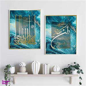 تابلو آتریسا طرح وان یکاد و آیت الکرسی مدل AT202.4 مجموعه دو عددی