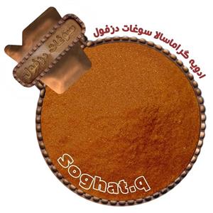 ادویه هندی گراماسالا سوغات دزفول - 100 گرم