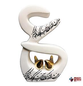 حرف ع سرامیکی