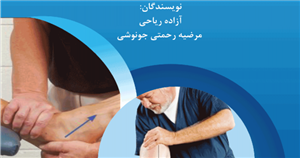 مجموعه کامل ارزیابی های بالینی ارتوپدی در آسیب های اندام فوقانی و تحتانی