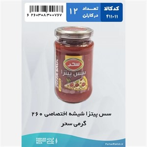 سس پیتزا شیشه اختصاصی 260 گرمی سحر