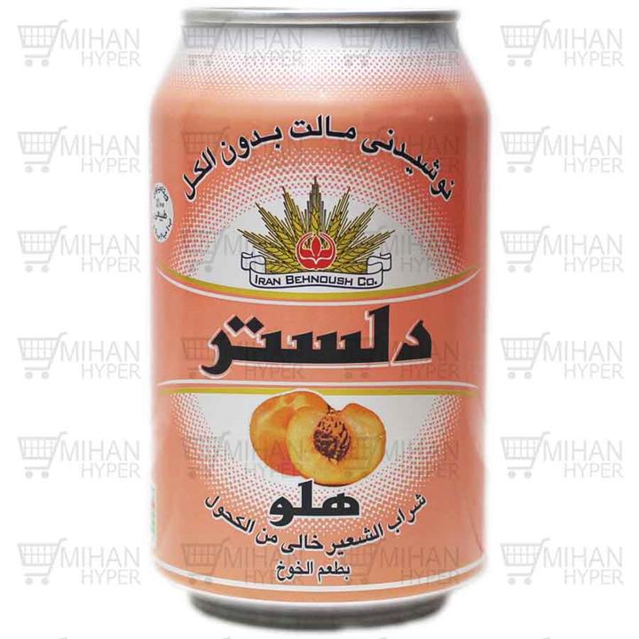 دلستر فلزی لیمو بهنوش