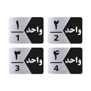 تابلو راهنما طرح واحد مدل GNS304 مجموعه 4 عددی