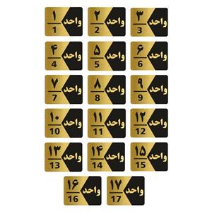 تابلو راهنما طرح واحد مدل GNG317 مجموعه 17 عددی