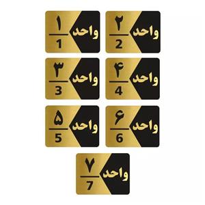 تابلو راهنما طرح واحد مدل GNG307 مجموعه 7 عددی