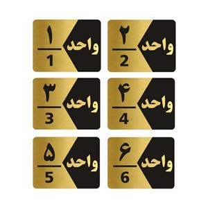 تابلو راهنما طرح واحد مدل GNG306 مجموعه 6 عددی