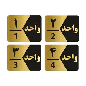 تابلو راهنما طرح واحد مدل GNG304 مجموعه 4 عددی