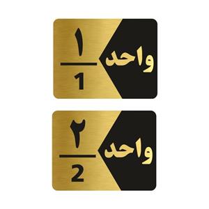 تابلو راهنما طرح واحد مدل GNG302 مجموعه 2 عددی