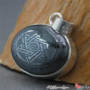 گردنبند حدید اکسیر اعظم زیبا و خاص