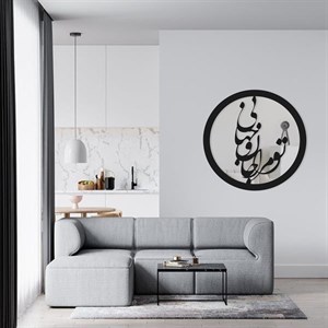 تابلو آینه الف طرح جان و جهان