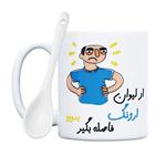 ماگ مدل فاصله بگیر طرح ارژنگ