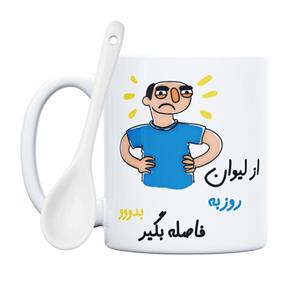 ماگ مدل فاصله بگیر طرح روزبه 