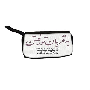 جامدادی مدل متن نوشته کد 1007
