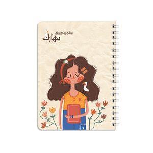 دفتر برنامه ریزی یاس آکام مدل روزانه طرح بهارک