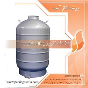 فلاسک نیتروژن 100 لیتری YDS