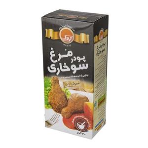 پودر سوخاری مرغ (دودی) 200 گرمی تردک