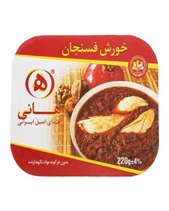 220 گرم خورش فسنجان با مرغ هانی 