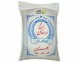برنج ارمغان گلستان