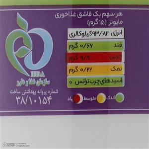 سس مایونز 1400 گرمی مهرام