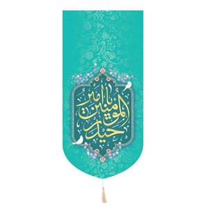 پرچم مدل کتیبه پاناما طرح مذهبی یا امیرالمومنین حیدر کد 30002416