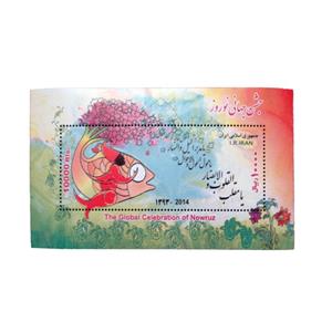 تمبر یادگاری مدل جشن جهانی نوروز کد IR2308