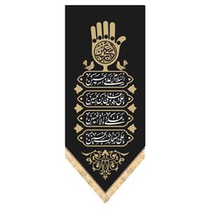 پرچم مدل محرم امام حسین کد 85142224
