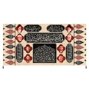 پرچم طرح محرم مدل امام حسین و شهدای بغداد کد 17474184