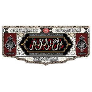پرچم مدل محرم امام حسین کد 8858414