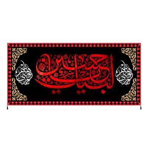 پرچم مدل محرم امام حسین کد 188495284