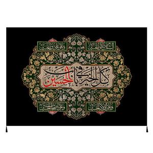 پرچم مدل بیرق فاخر محرم امام حسین (ع) کد 277412536