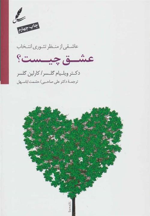 پاریس تک نفره