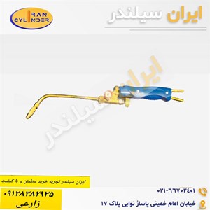 سرپیک جوش ست کیفی
