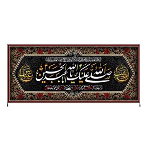 پرچم مدل محرم امام حسین کد 441256
