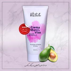 کرم مرطوب کننده ویتابلا مدل Avacado حجم 60 میلی لیتر